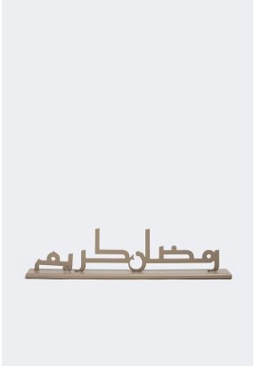 ديكور منزلي بتصميم رمضان كريم من الخشب